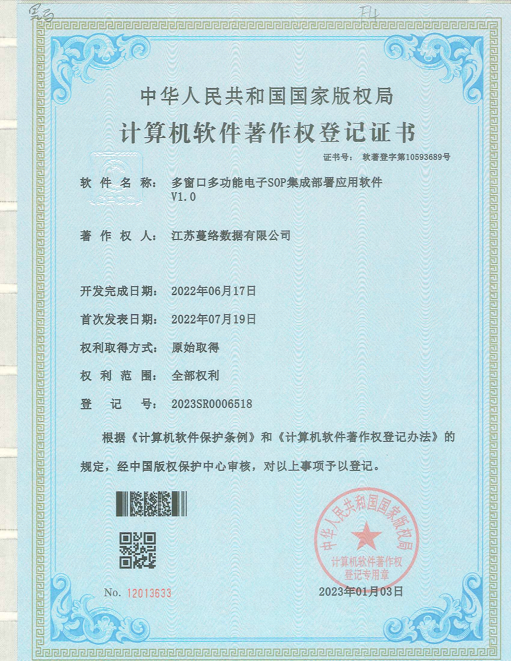 连云港SPC